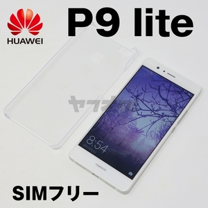 ★HUAWEI P9 lite ホワイト vns-l22 白 SIMフリー ファーウェイ docomo au softbank★