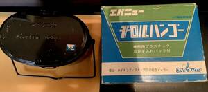 飯盒 レトロ チロル キャンプ アウトドア ハンゴー ビンテージ アンティーク エバニュー おかず 炊爨 登山 災害 食料 食糧 小道具