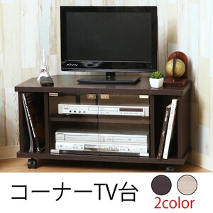 コーナーTVボード　　＜テレビ台 TV台 TVラック TVボード テレビラック テレビボード AVボード ローボード コーナー　 ブラウン 99267＞