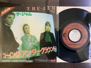 7inch ザ・ジャム THE JAM / GOING UNDERGROUND / THE DREAMS OF CHILDREN 国内盤 Polydor DPQ6186 ポール・ウェラー