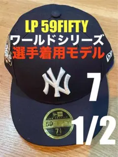 【59FIFTY LP7 1/2日本未発売】NYY 24ワールドシリーズキャップ