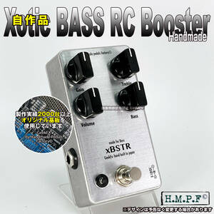 【送料無料・匿名配送】(BRC24SVy0157)自作BASS RC Booster/シルバー/9〜18V電源対応