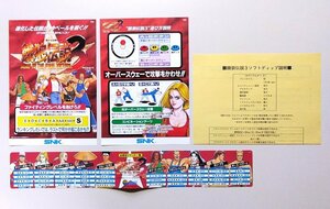 ◇ MVS・NEOGEO・ 餓狼伝説３ 遥かなる闘い FATAL FURY 3 ROAD TO THE FINAL VICTORY ・ SNK正規インスト・ディップ書・技表帯ステッカー