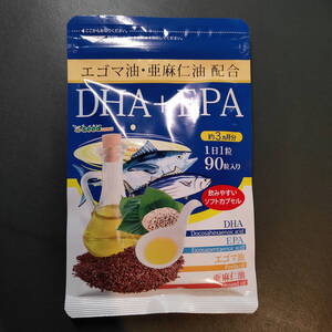 即決アリ！送料無料！ 気にならない方向け！ 『 DHA + EPA / 約3ヶ月分 』 ◇ エゴマ油 亜麻仁油 配合 / αリノレン酸