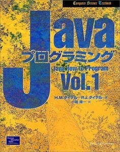 [A12329449]Javaプログラミング Vol.1 (Computer Science Textbook)