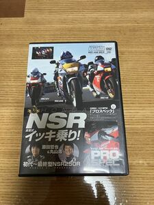 DVD ヤングマシン付録　NSR250R イッキ乗り　中古