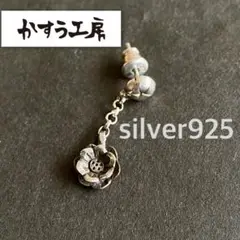 silver925ピアス かすう工房 廃番 希少 ハスの花ピアス 耳刺