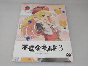 DVD 不徳のギルド Vol.3