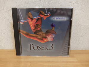 Meta Creations：Poser 3 日本語版 (CD-ROM+シリアルのみ) Mac&Win 中古