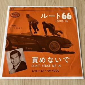 【国内盤7inch】ジョージマハリス ルート66 責めないで GEORGE MAHARIS ROUTE66 / EP レコード / NS85 / 洋楽ロックポップス /