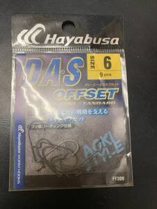 新品　ハヤブサ◆DASオフセット　＃6