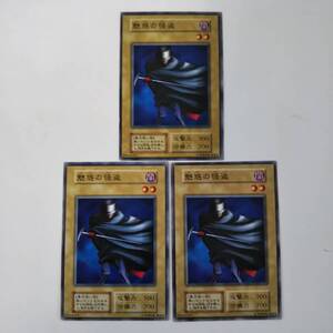 遊戯王 魅惑の怪盗 3枚セット