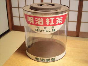 明治製菓の紅茶容器　　　　　　　　　　明治紅茶　昭和レトロ　店舗什器　駄菓子屋　ディスプレイ　保存容器　