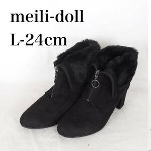 EB4198*meili-doll*メイリードール*レディースショートブーツ*L-24cm*黒