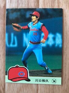 カルビー プロ野球カード 1984年広島東洋カープ 川口和久　No.420 当時物