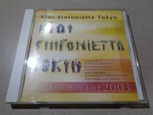 尾高忠明,ヘンヒェン指揮 紀尾井シンフォニエッタ東京2002.11.27ディーリアス/2002.9.28モーツァルト/2003.2.8ベートーヴェン(NSAF1005 CD