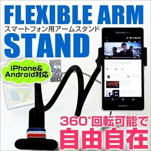 アームスタンド スマートフォン 車載ホルダー 卓上 スマホ固定 クリップ式 360度回転 ホルダー iPhone Android