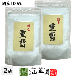 国産 重曹 300g×2袋セット