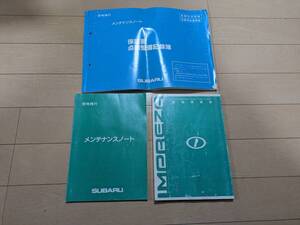 ▽F1525 【希少】スバル GC8 インプレッサ 取扱説明書 取説 1998年発行 メンテナンスノート 全国一律送料430円～