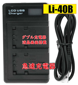 送料無料 バッテリー2個同時充電可 オリンパス NP-80/EN-EL10 LI-40B/LI-42B Micro USB付き AC充電対応 シガライター充電対応 互換品