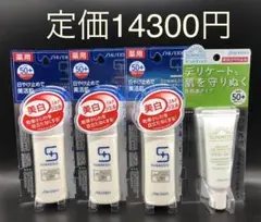 【最後の1セット】資生堂 サンメディックUV 薬用プロテクト4本セット