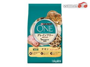 ピュリナワンキャット 1歳から全ての年齢に グレインフリー チキン 1.6kg 愛猫 健康 オールインワンフード PURINA ONE