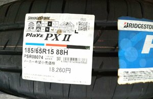 【2020年製/送料・税込/新品タイヤ】ブリヂストン Playz PXII 185/65R15 88H　★1本