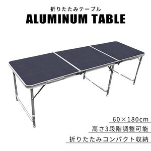 【180×60/ウッドグレー】アウトドアテーブル キャンプ バーベキュー テーブル アウトドア 折り畳み レジャー ピクニック キャンプ