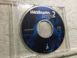 インターネット超高速化ツール　　Web Booster　Ninja2　　同梱包可能