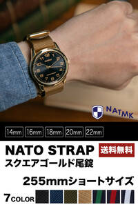  NATO20mm ゴールド尾錠 ショートサイズ カーキブラウン 取付けマニュアル 時計ベルト