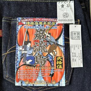 サムライジーンズ　SAMURAI JEANS 巌流島 S510XX25OZGA-15TH W31 小銭入れ付き