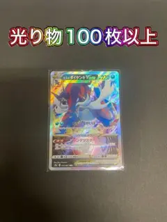 ポケモンカード まとめ売り ㉕レア 光り物のみ 100枚セット 引退品