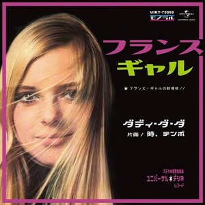 ## France Gall Dady Da Da / Le Temps Du Tempo 国内盤 JPN Universal Dessinee UIKY-75069]Remastered, Mono