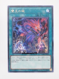 遊戯王 雙王の械 レア 1枚 日版 CHIM 数量3 破械