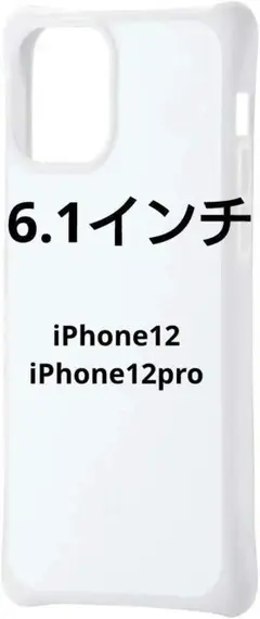 エレコム iPhone 12 / 12 Pro ケース 6.1インチ