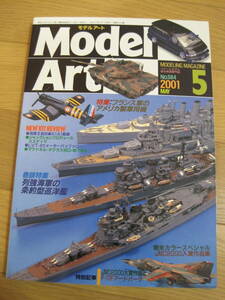 モデルアート2001年5月号