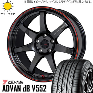 プリウス シエンタ 10系 205/45R17 ホイールセット | ヨコハマ アドバン db V553 & CR7 17インチ 5穴100