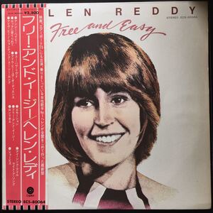 LP HELEN REDDY / FREE AND EASY