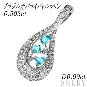 Pt900 ブラジル産パライバトルマリン ダイヤモンド ペンダントトップ 0.503ct D0.99ct 出品2週目 SELBY