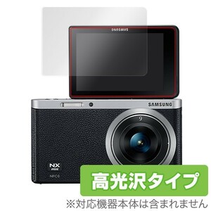 Samsung NX mini 用 保護 フィルム OverLay Brilliant for Samsung NX mini 液晶 保護 フィルム シート シール 高光沢