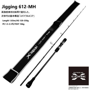 新品未使用 送料無料 スピニング　X-CORE ジギングロッド オフショア JIG120-350g スピニング　青物　シーバス　タイ　タチウオ