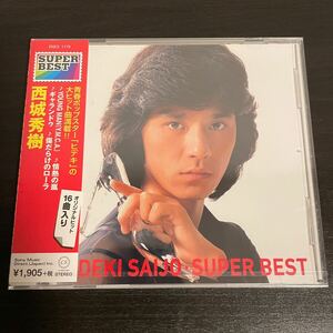 CD ● 西城秀樹／スーパー・ベスト（DQCL 1179) 未開封新品