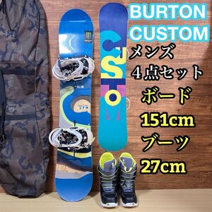 BURTON バートン　メンズ　スノーボード4点セット　ボード151cm ブーツ　27cm 初心者オススメセット　オールバートン　メンテナンス済み