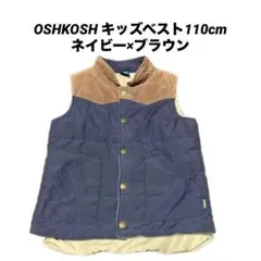 OSHKOSH キッズベスト110cm ネイビー×ブラウン