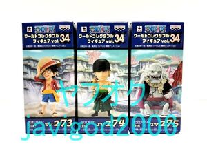 未開封■ONE PIECE ワンピース■WCF ワールドコレクタブルフィギュア Vol.34 3種セット■ルフィ ゾロ ホーディ・ジョーンズ■