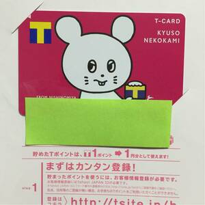 【新品 未使用】Tカード キュウソネコカミ コラボ 限定デザイン