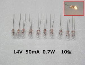 ムギ球 14V 50mA 0.7W 直径3mm 10個セット むぎ球 麦球 電球 フィラメントランプ 豆球 麦電球 