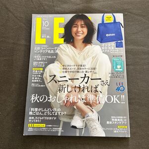 LEE リー 2023年10月号 井川遥