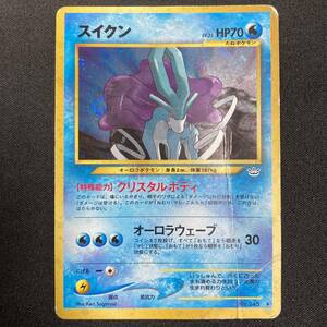 Suicune No.245 Neo Revelation Holo Pokemon Card Japanese ポケモン カード スイクン ホロ 旧裏 ポケカ 220905