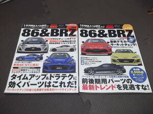 2冊中古本パイパーレブ86BRZ-N.o7N.o8-Vol.204Vol.214